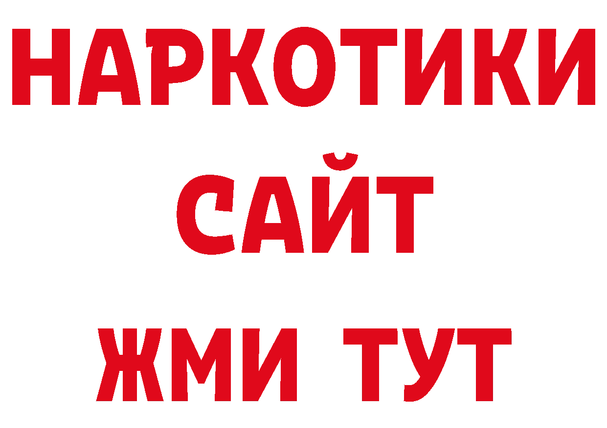 Гашиш 40% ТГК как зайти сайты даркнета гидра Красный Сулин